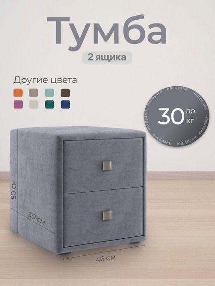 Тумбочка Агат (ручка матовая, без ножек)  Велютто/Velutto 32