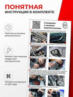 Ремкомплект механизма складывания зеркал Honda CR-V (III) [Кузов: RE] 2006-2012 (Z-11)