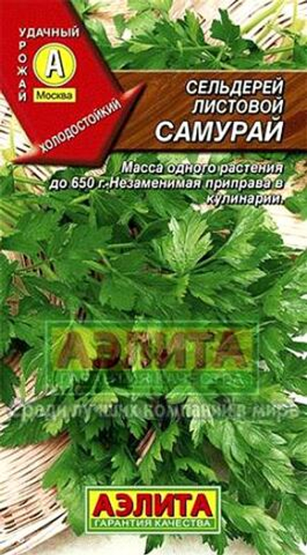 Сельдерей листовой Самурай 0,5-1гр Аэлита