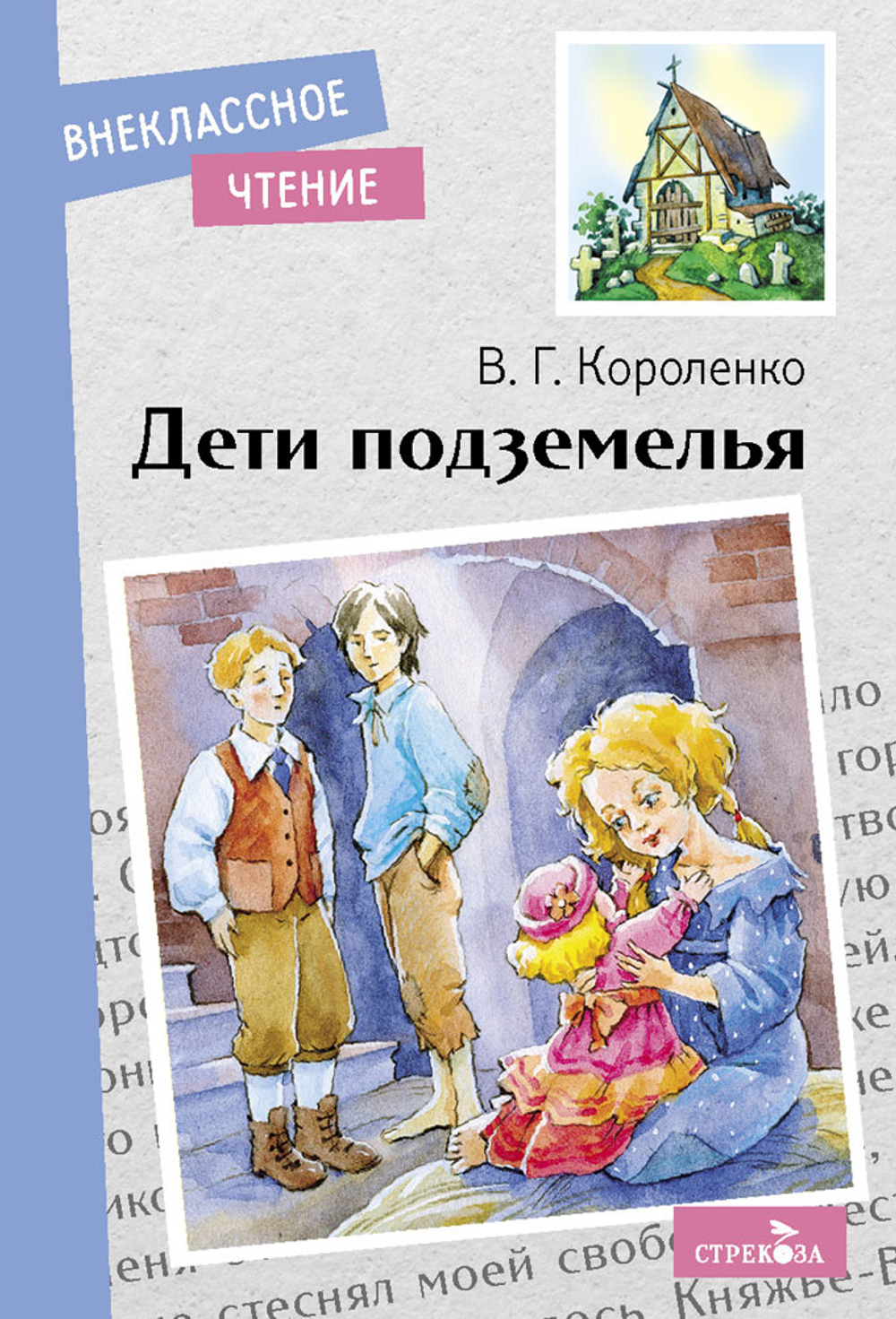 Внеклассное чтение