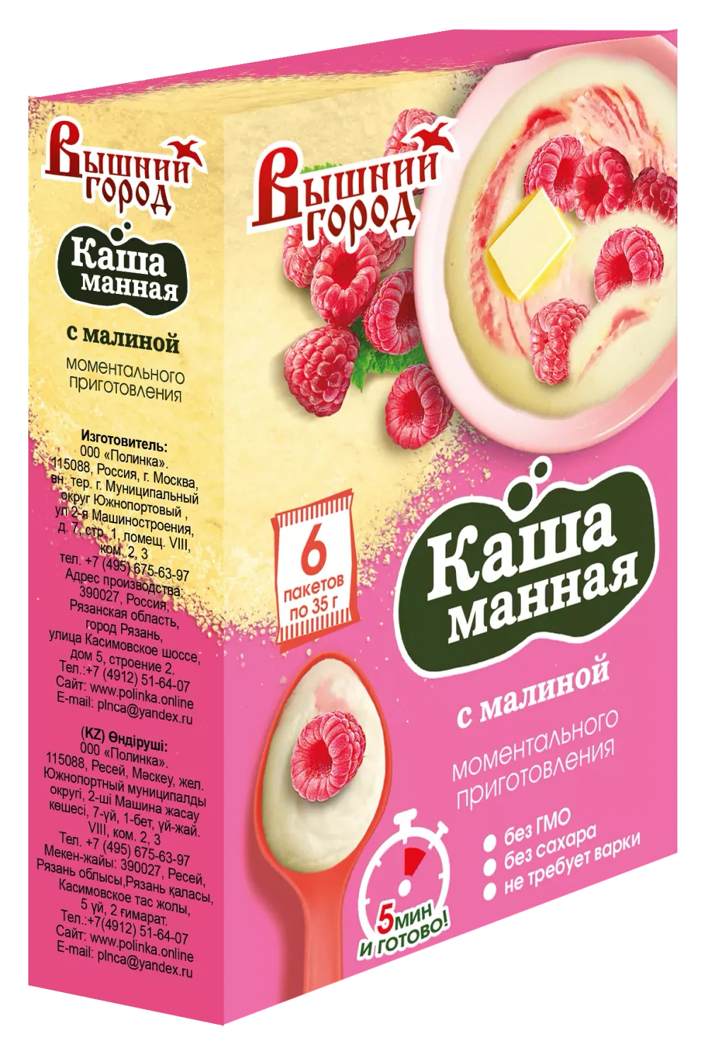 Каша манная м\п "Вышний город"  с малиной, 210 гр (35 гр. по 6 шт)