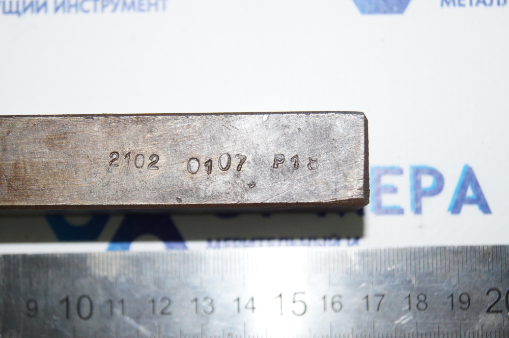 Резец токарный проходной отогнутый 32х20х170 Р18