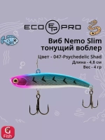Виб (тонущий воблер) для зимней рыбалки Nemo Slim 60 мм 12г
