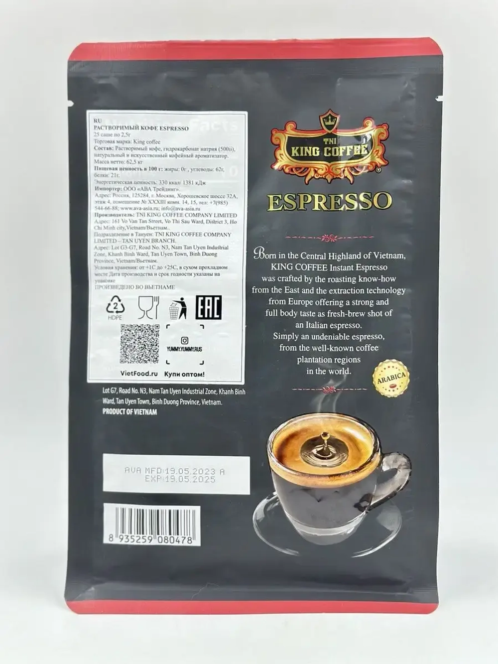 Растворимый черный кофе King , Espresso Instant