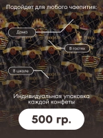 Конфеты мини "ТРЮФЕЛЬ mini" 500 г.