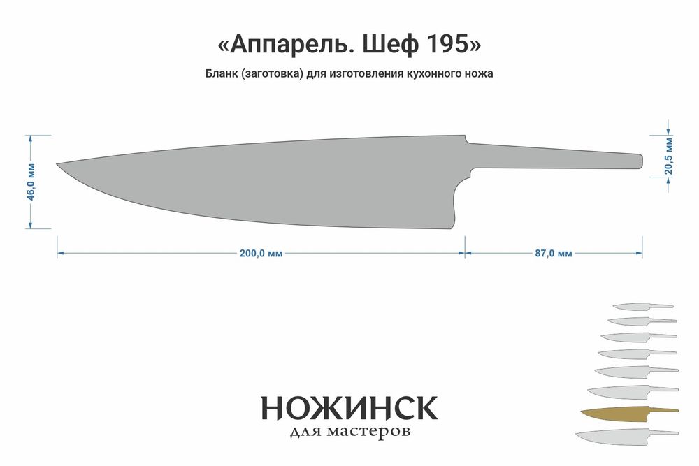 Заготовка для ножа, сталь M390 2,6мм. Модель "Аппарель ГШ195" с клинком 195мм, ТО 62-63HRC