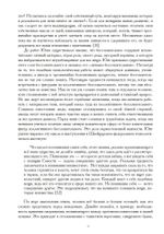 Анимус и эрос (PDF)