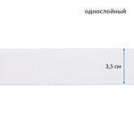 Подвяз (довяз) трикотажный 3.5х80 см, белый, 100% п/э, 5 штук