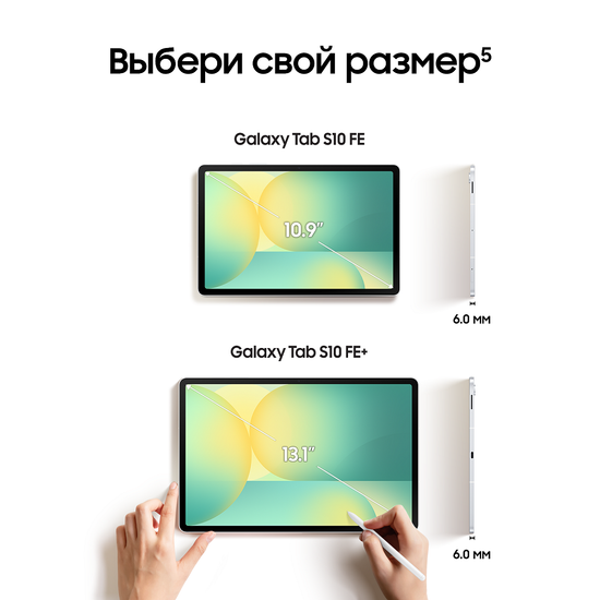 Планшет Samsung Galaxy Tab S10 FE+ Wi-Fi 12/256 Гб серебро