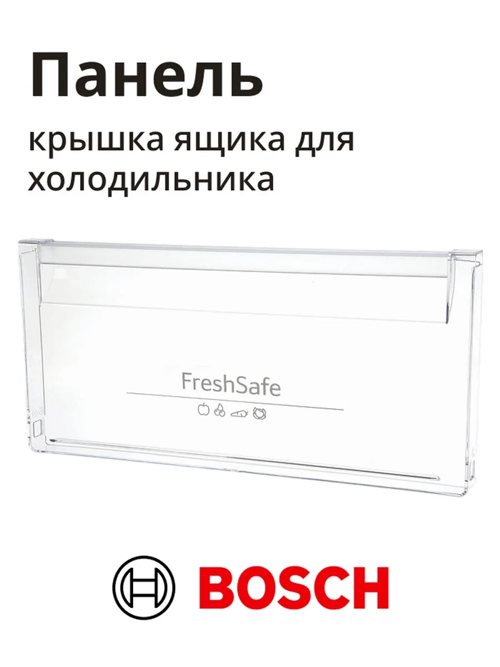 Панель крышка ящика для холодильника