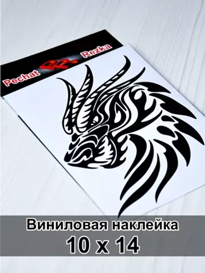 Наклейка - Черный дракон