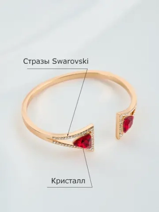 Жесткий браслет-бэнгл Клеопатра с красными камнями