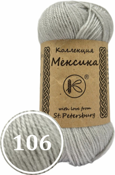 Пряжа синтетическая "Мексика" 50г (106)