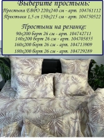 Наволочка 70х70 хлопок