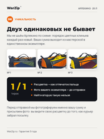 Сумка Арлекино 25
