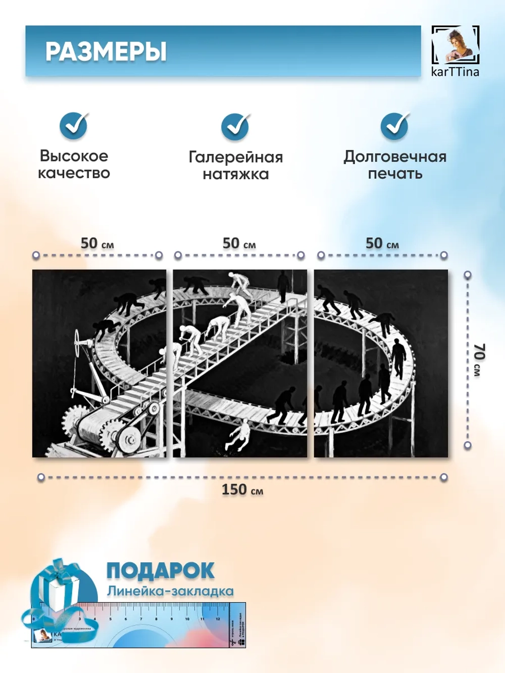 Картина на стену "Конвейер", модульная