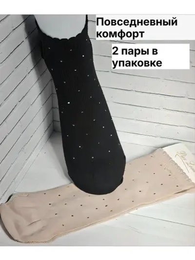 носки со стразами 2 пары