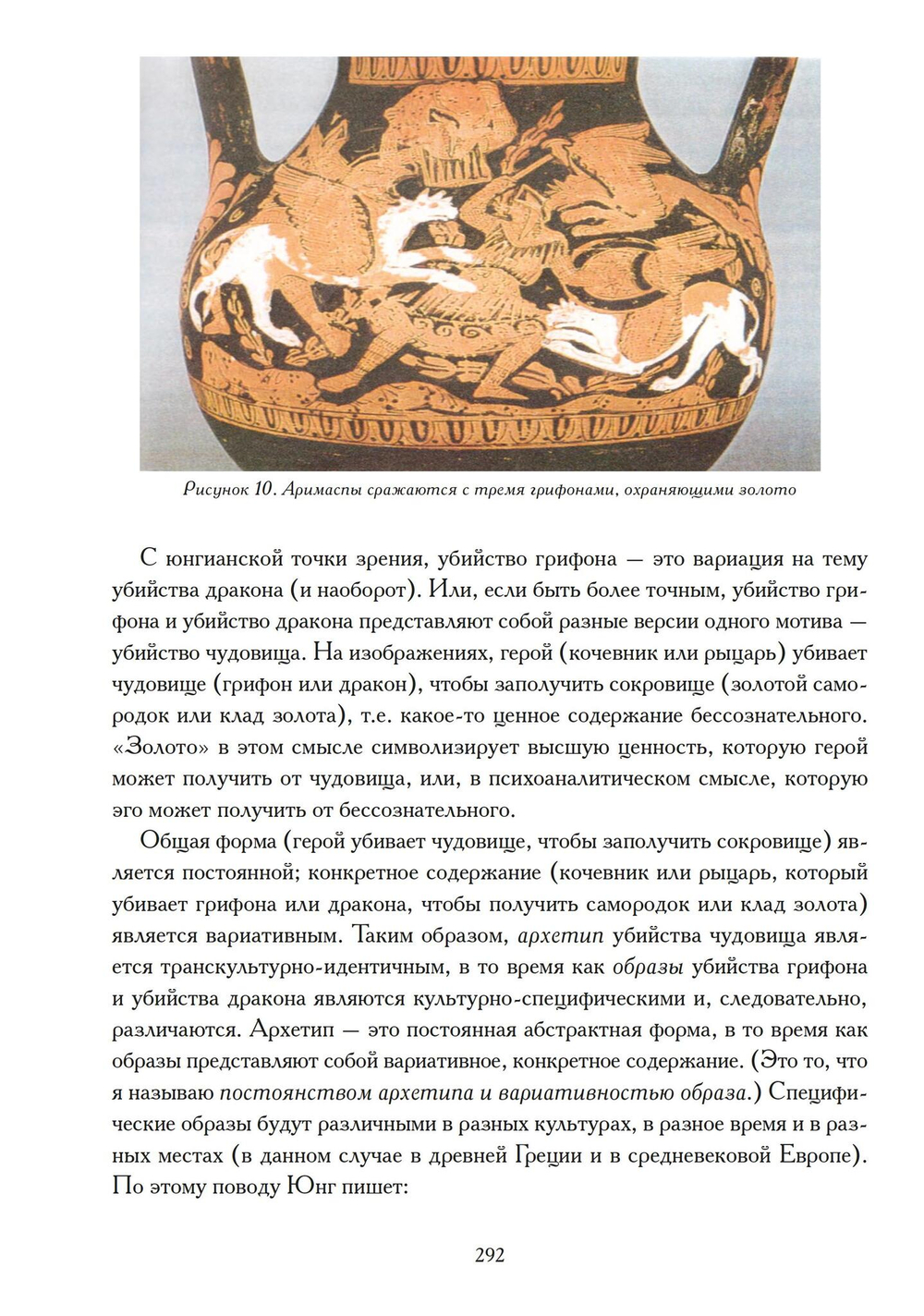 Мифологическое бессознательное (PDF)