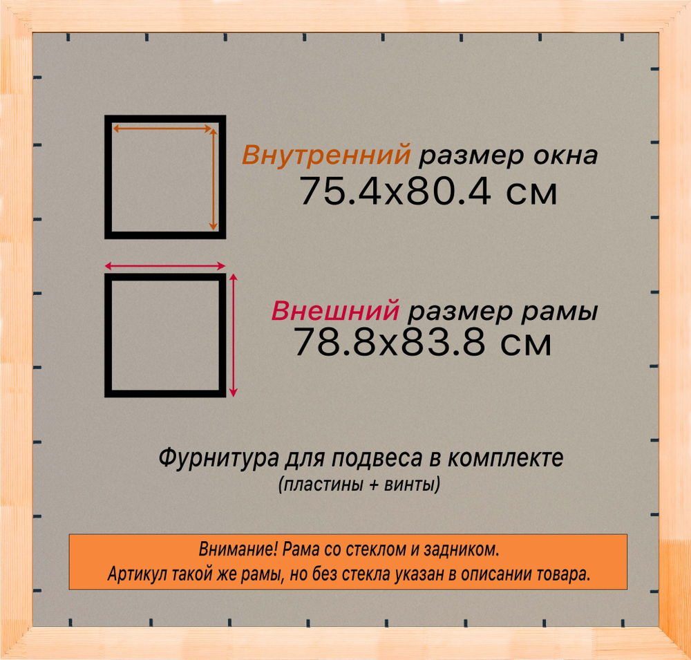 Деревянная рама 75x80 для постера и фотографий сеч. 19x30
