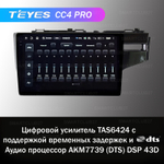 Teyes CC4 Pro 10,2" для Honda Fit, Jazz 2013+ (прав)