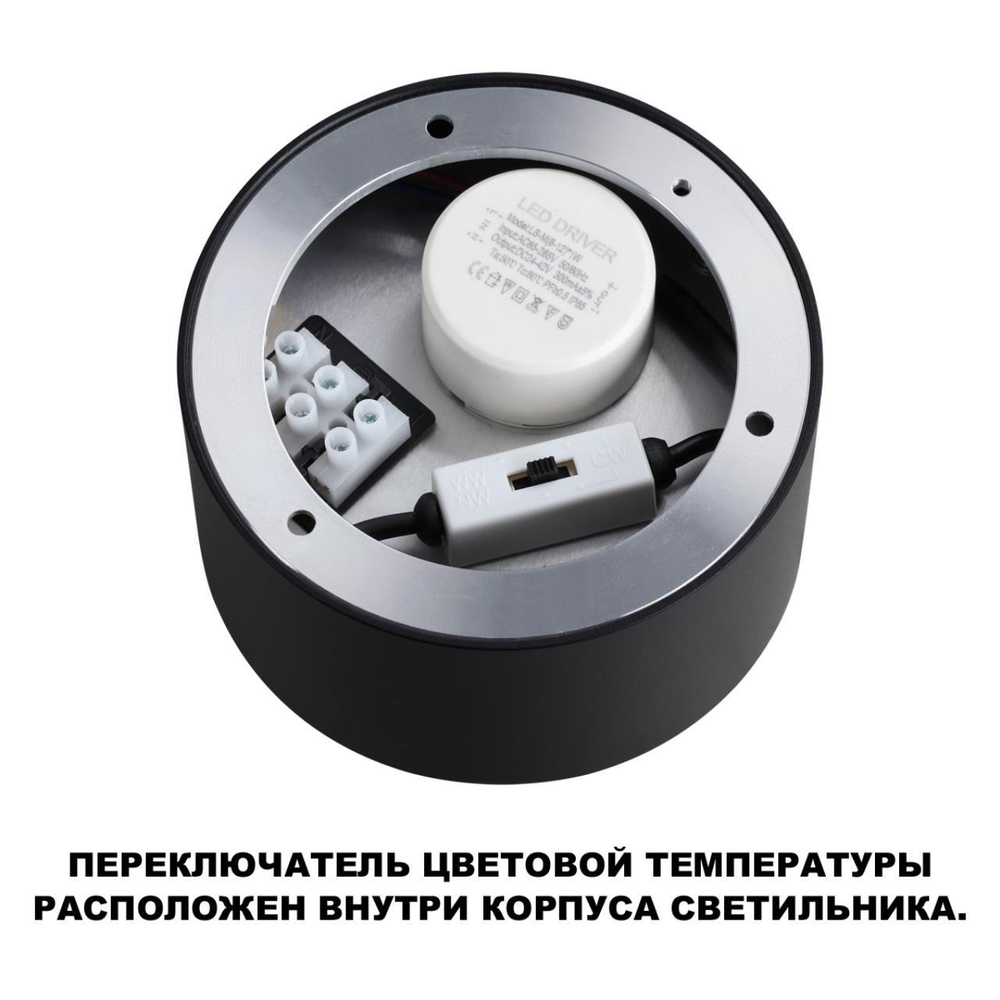 359597 OVER NT25 000 черный Светильник накладной светодиодный с переключ. цв. температуры IP20 LED 18W 220-240V 3000К\4000К\6000К ORBIS