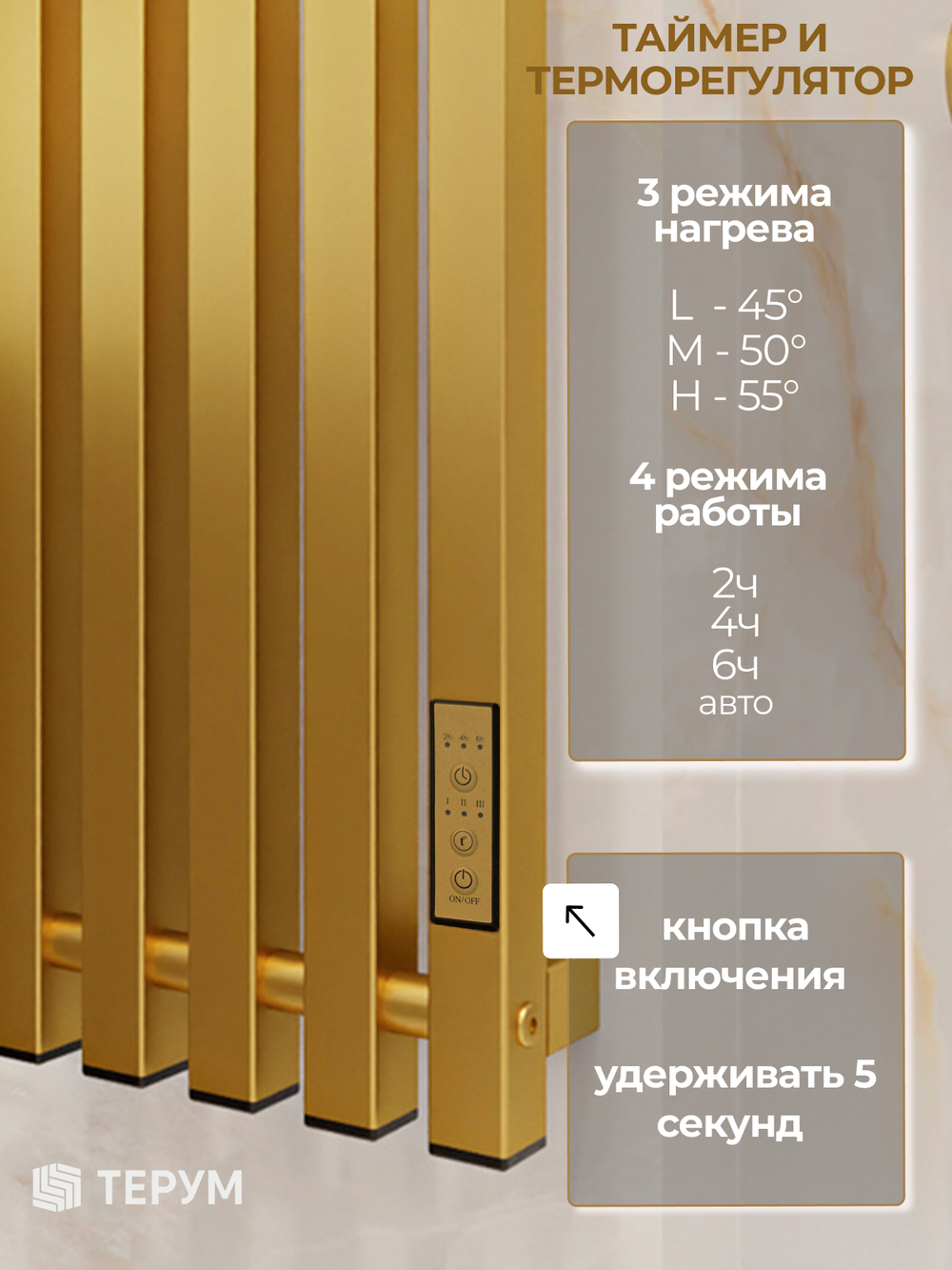 Полотенцесушитель Марко 5 Про 150х23 матовое золото