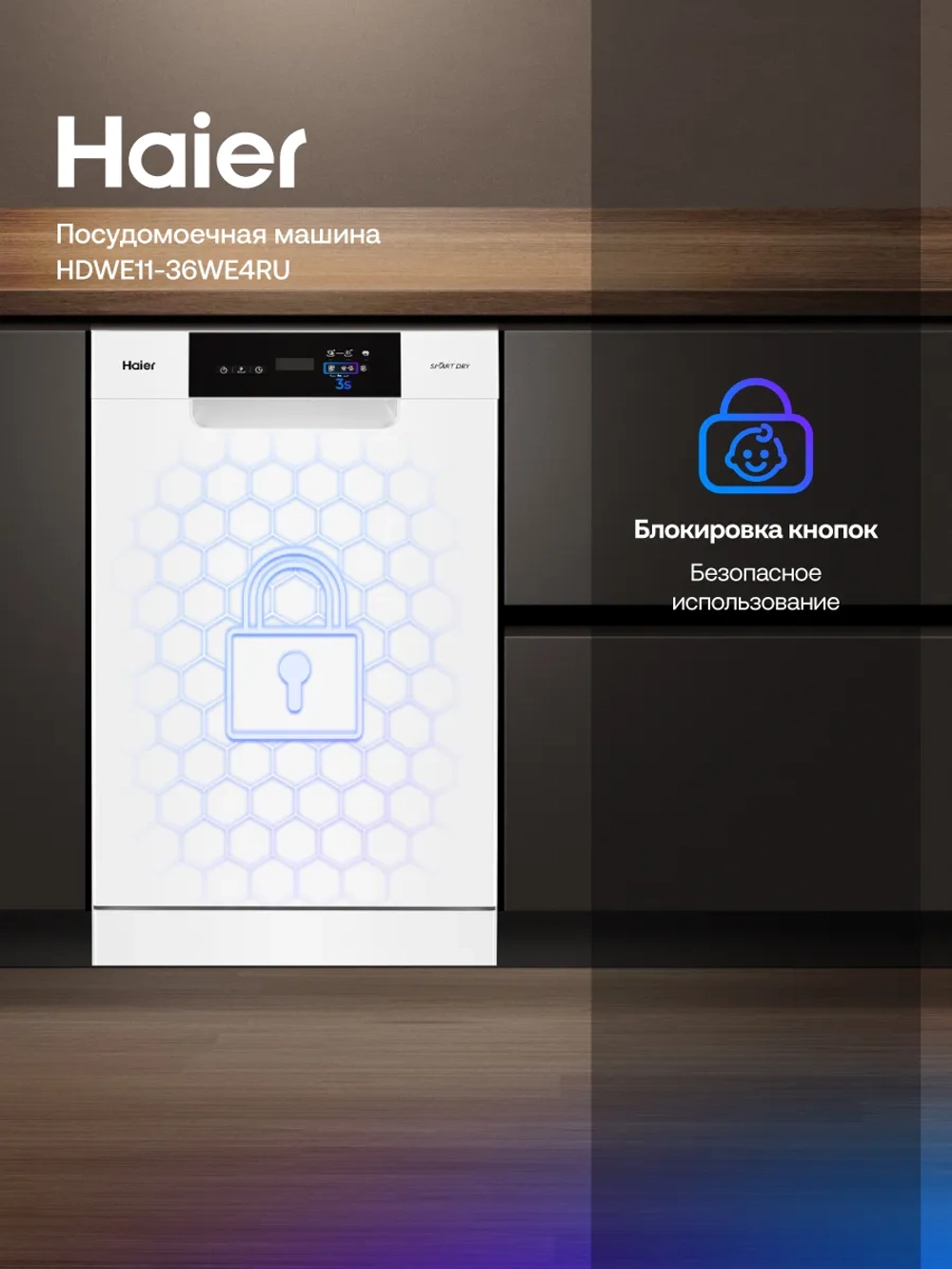 Посудомоечная машина Haier HDWE11-36WE4RU