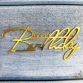 Топпер фронтальный Happy Birthday акрил №7