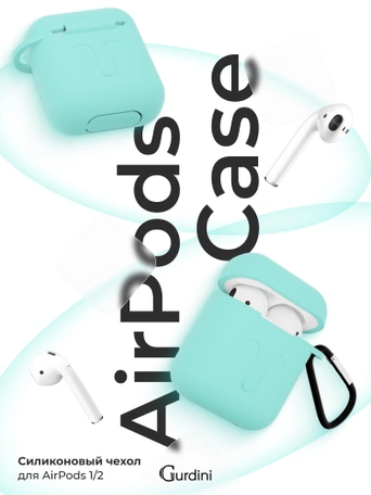 Чехол для Airpods 1/2 Gurdini прорезиненный soft touch Мятный