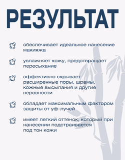Крем-основа для лица с защитой от солнца Spa Treatment UV Nano Base G SPF 50+, 30 г