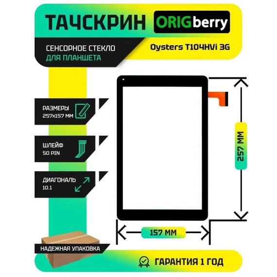Тачскрин для Oysters T104HVi 3G (Черный)