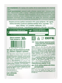 Жюльен с курицей и грибами 30г х 5 шт