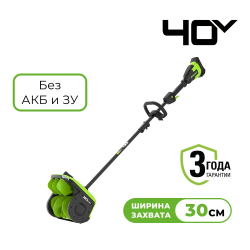 Снегоуборщик Greenworks 40В, бесщеточный , с регулируемым направлением выброса, без АКБ и ЗУ 2603107