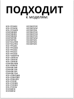 Нижний нагреватель 0530004779 Haier (0530026452)