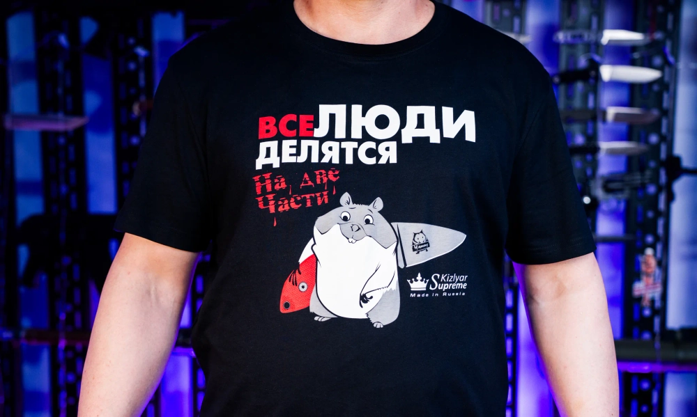 Футболка Kizlyar Supreme "Все люди делятся"
