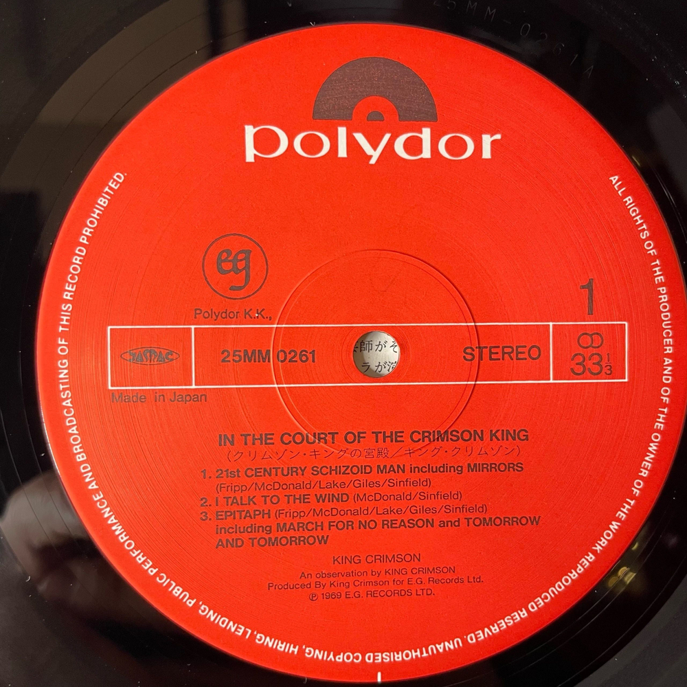 Винтажная виниловая пластинка LP King Crimson, In The Court Of The Crimson King (An Observation By King Crimson) (Япония 1983) (Оби)