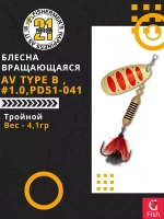 Блесна вертушка AV Type B #1.0, PD51-041, вес(гр) 4,1
