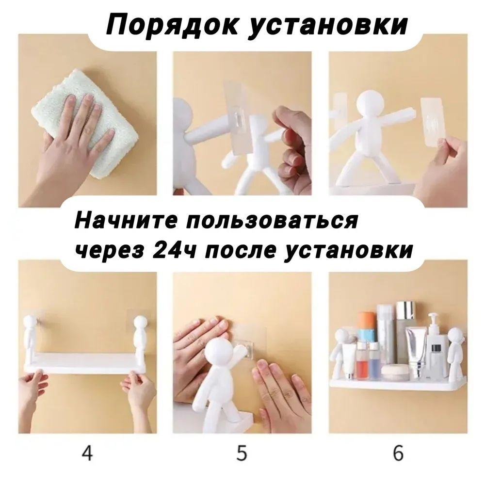 Полка настенная интерьерная Человечки на липучках 2 шт белая
