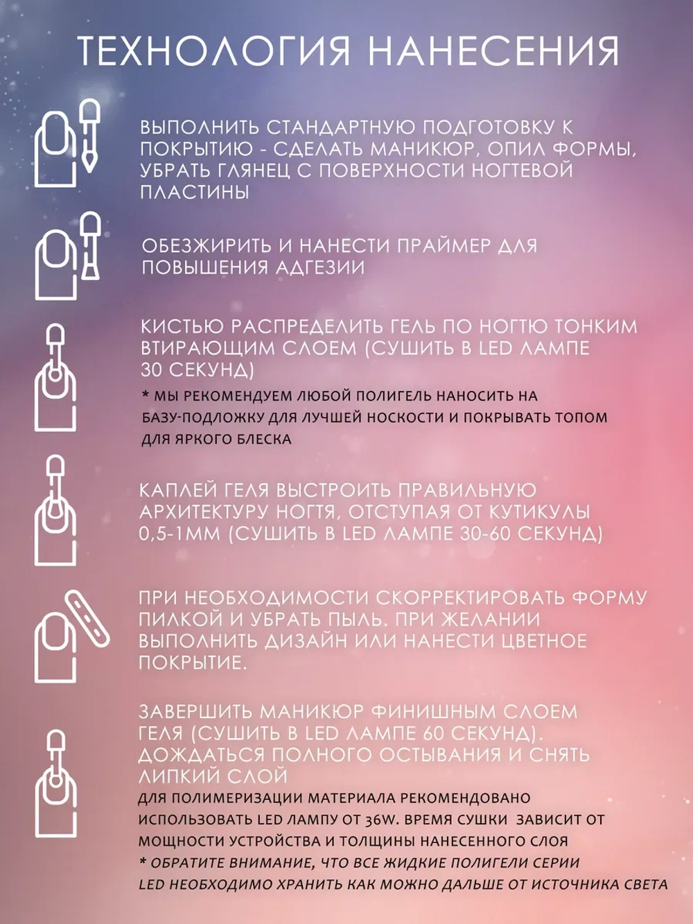 Гель для ногтей неон
