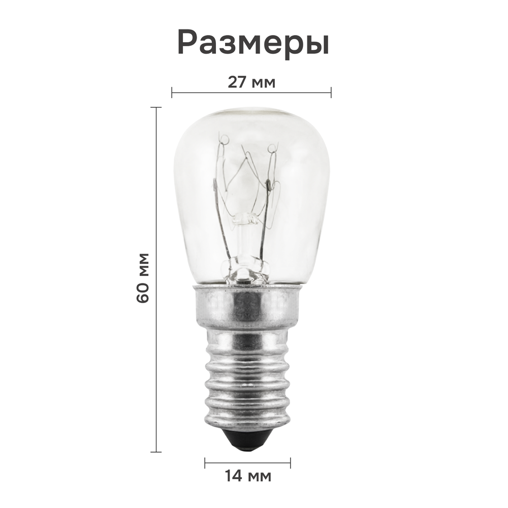 Лампа для холодильников, приборов, техники и оборудования Navigator 25Вт Е14 230В