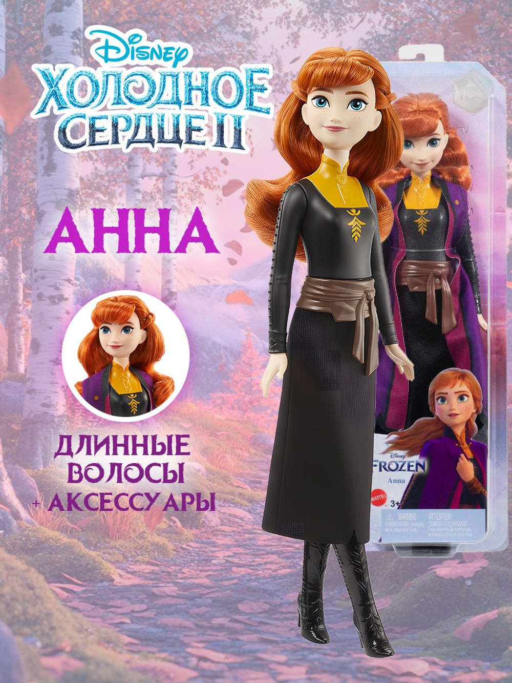 Кукла подвижная Barbie Disney Princess Анна HLW50
