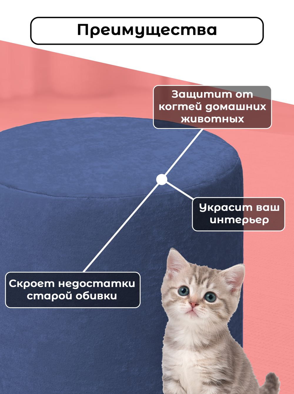 Чехол 35х35 на пуфик круглый/стрейч