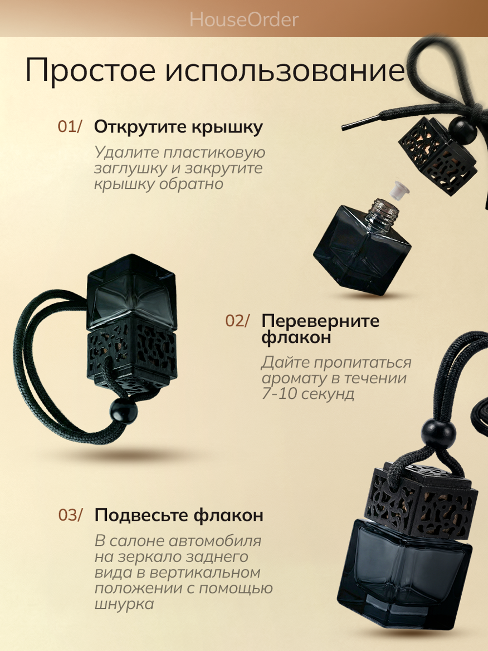 Ароматизатор в машину "Тень дерева" подвесной 7 мл, пряно-древесный с табаком и ванилью