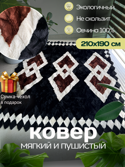 Покрывало меховое ковер из шкуры овчины