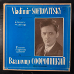 Владимир Софроницкий 6LP (СССР 1980г.)