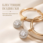Серьги подвески
