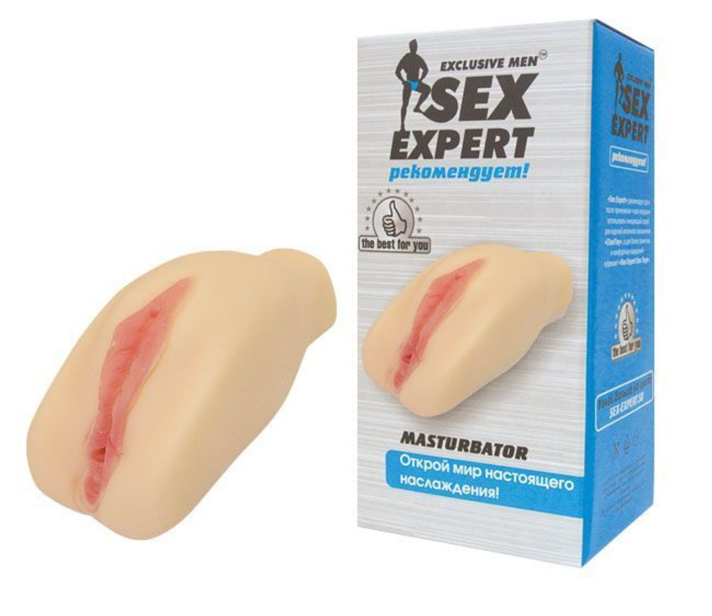 Телесный мастурбатор Sex Expert из киберкожи (Цвет: телесный)