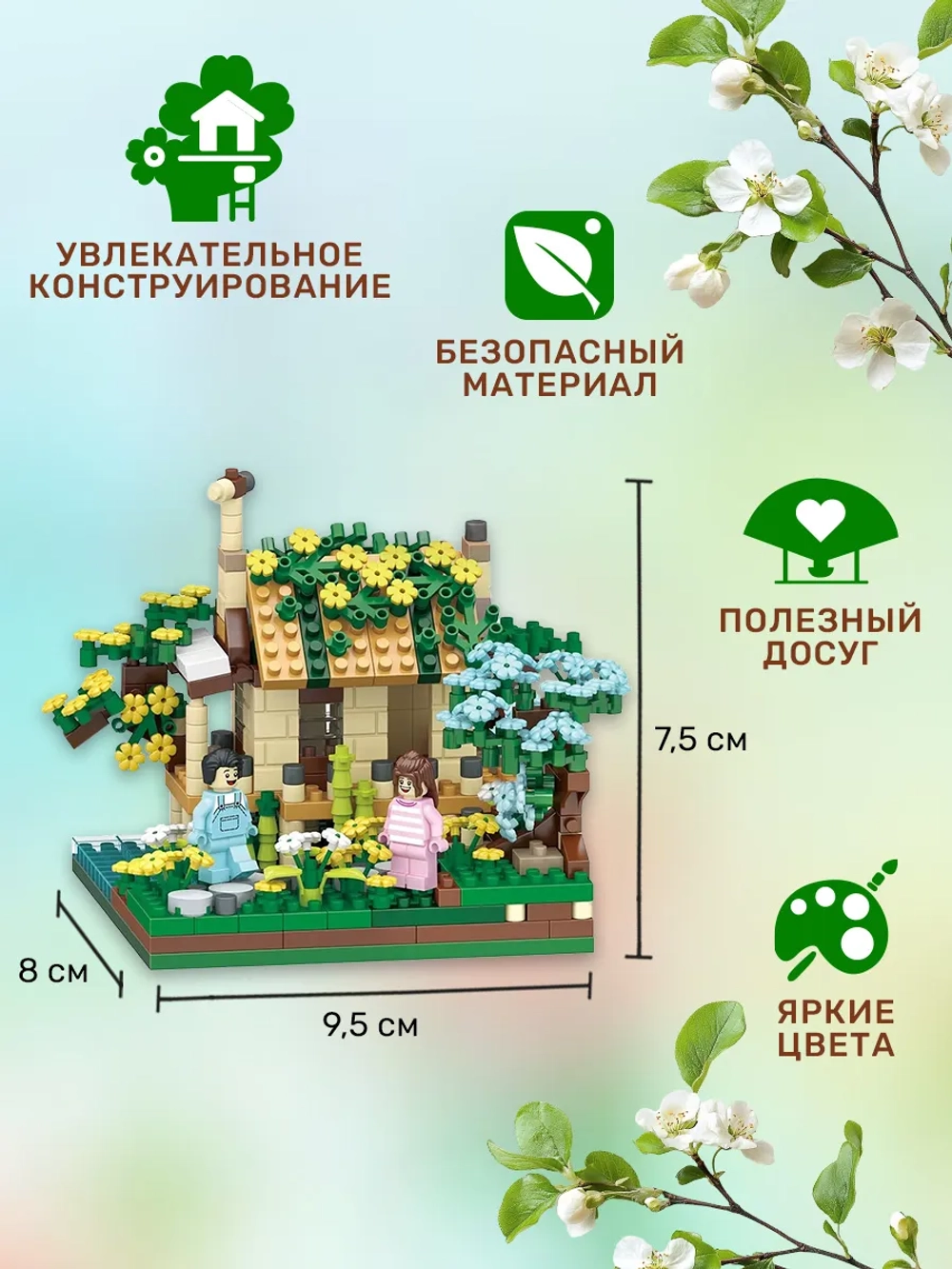 Конструктор BONNY CAT