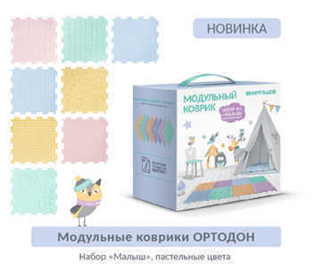 Массажный коврик - Ортодон - «Малыш» пастельные цвета, набор (8 пазлов)