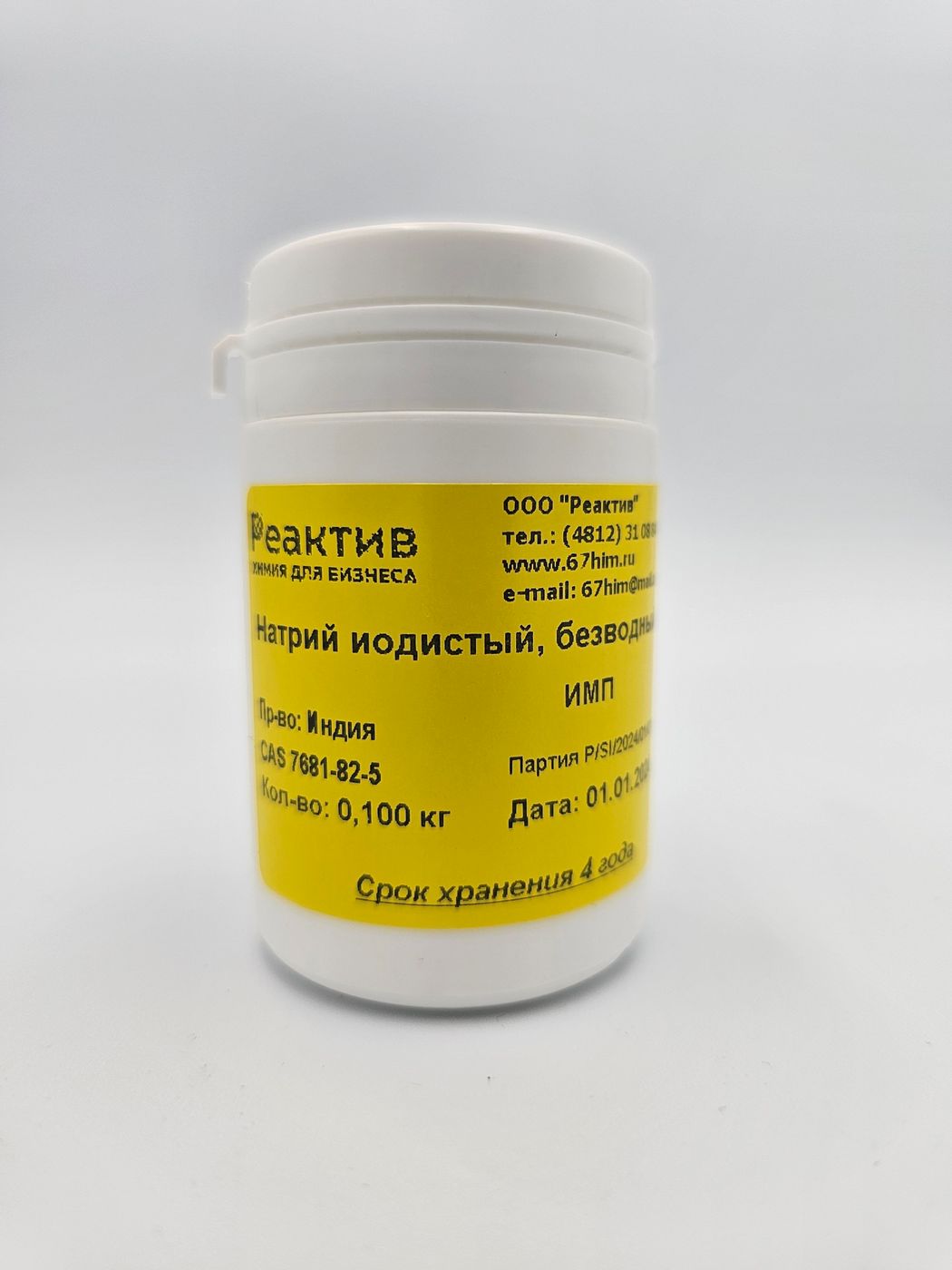 Натрий иодистый NaI, безводный 99.5% "ИМП" CAS 7681-82-5 - 0.1кг